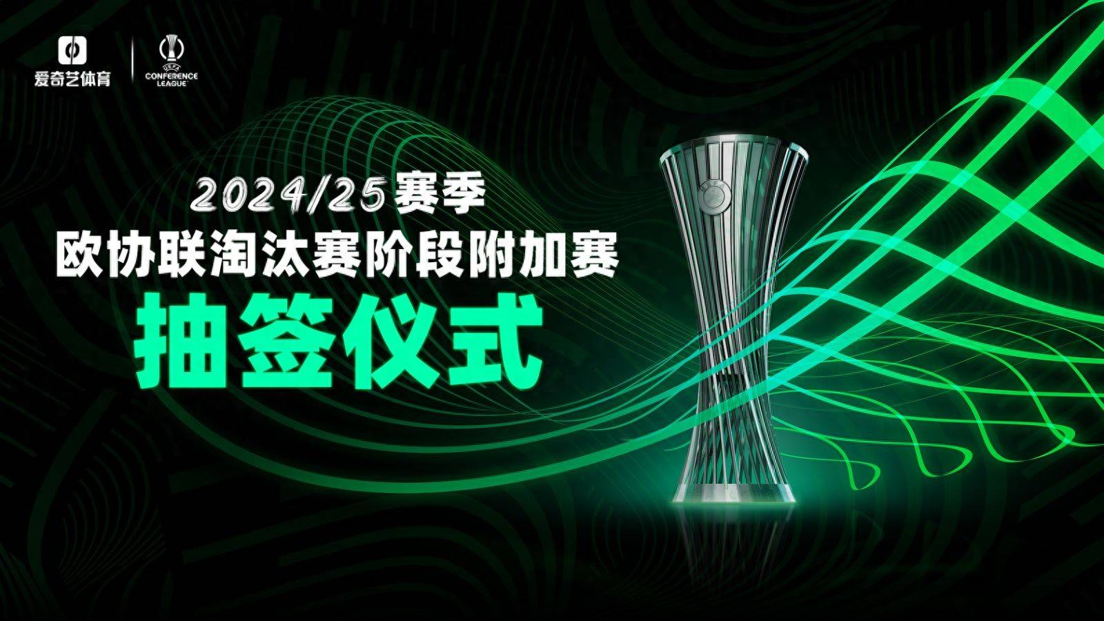 欧预赛胜者将晋级下一轮，谁能脱颖而出？