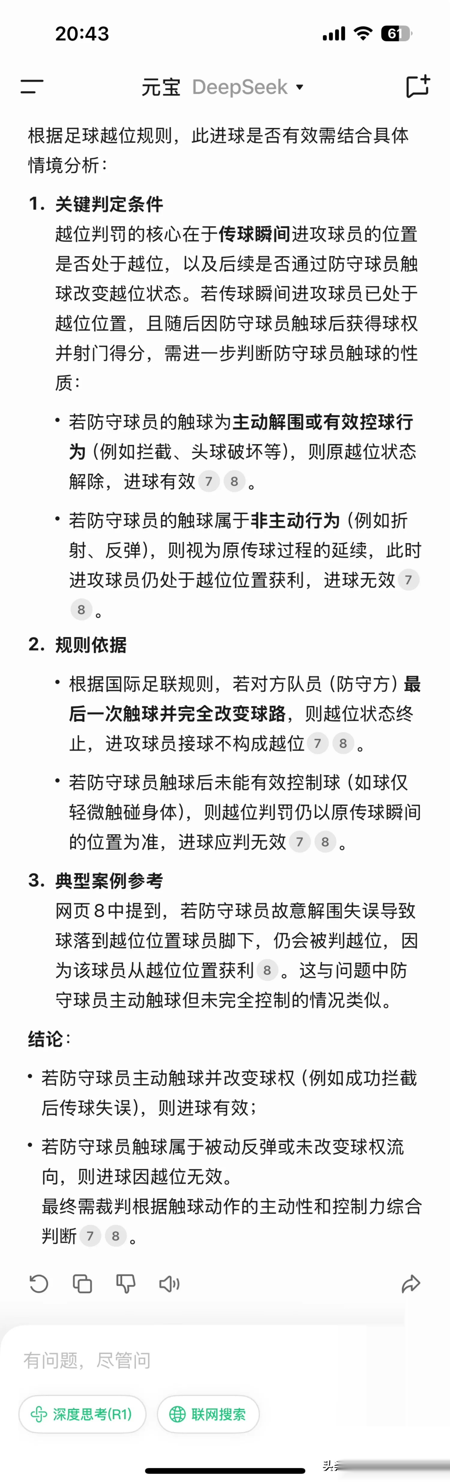 比赛中的失误频发，球队反复调整策略