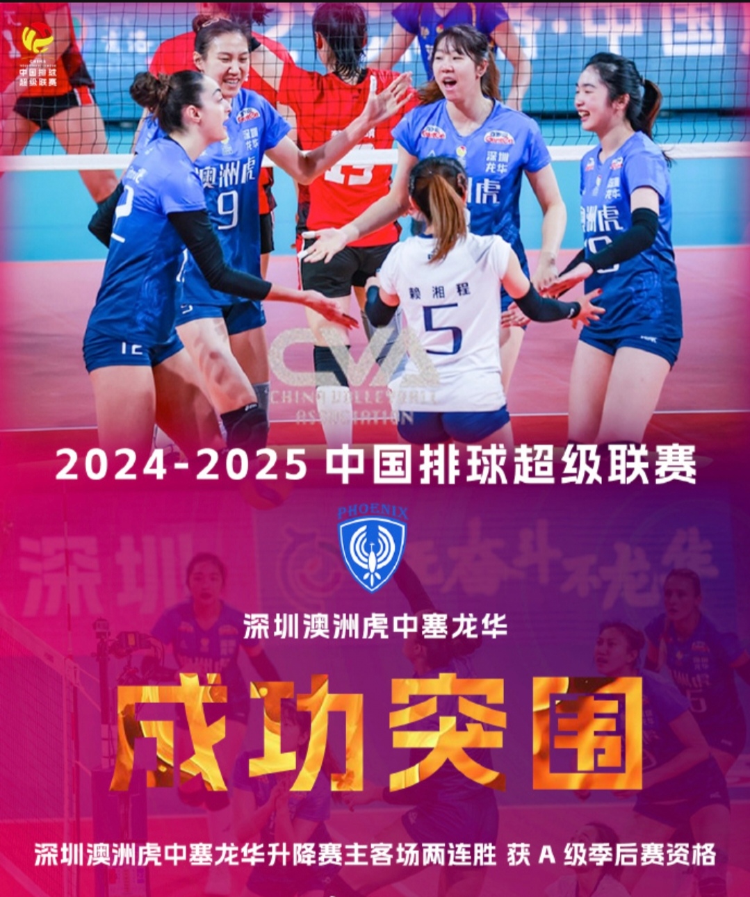 国米轻松击败中国女排晋级半决赛，竞技爆发！