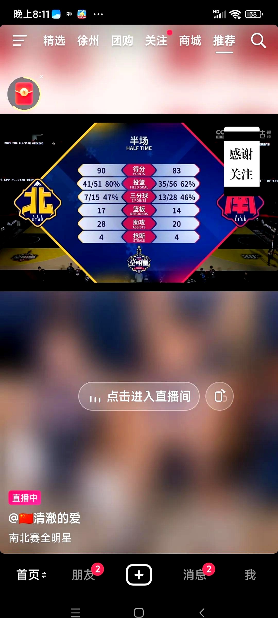 逆转之夜！篮网最后时刻连续得分取胜，表示为了最大更新环境知道新闻.的简单介绍