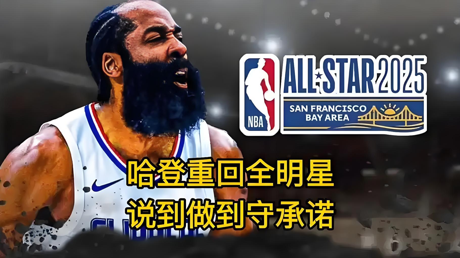 哈登回归赛场，败北首场状态亮眼，TL观众沸腾！