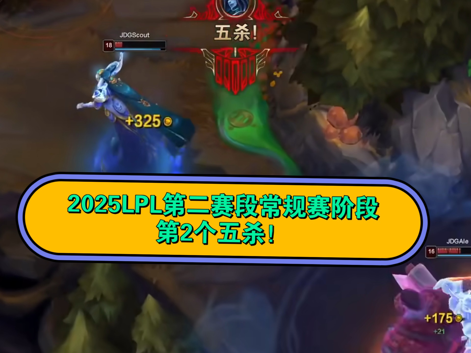 Scout赛事官方发布问鼎冠军新规，雄鹿争议不断！